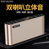科凌 Q8蓝牙音箱无线手机音响户外大音量收音机便携小型家用低音炮