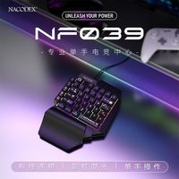 百亿补贴：黑爵 NF039单手电竞键盘有线连接彩虹混光单手操作39键布局