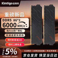 移动端、京东百亿补贴：金泰克 速虎系列  16GB 2条套条 (8G*2)