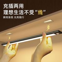 QIFAN 橱柜感应灯带led感应无线磁吸智能长条免布线鞋柜厨房卫生间usb灯