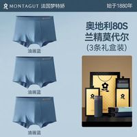 梦特娇 男士莫代尔透气平角内裤3条冰丝四角裤头抗菌大码短裤衩夏季QC