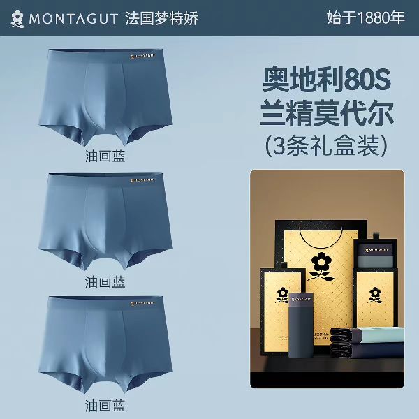 梦特娇 男士莫代尔透气平角内裤3条冰丝四角裤头抗菌大码短裤衩夏季QC