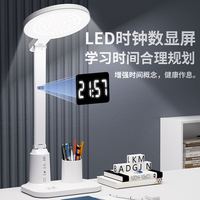 QIFAN 智能时钟小台灯保视力学习阅读宿舍LED定时台灯充电插电学生台灯