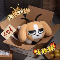 KKV 正品起重集暹罗厘普螂狗多栋挂件可爱周边毛绒挂饰创意玩偶