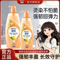 飘柔双重植粹洗发水