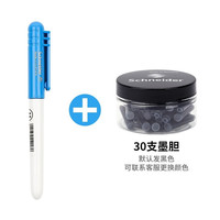 施耐德 德国进口中小学生墨囊钢笔三四年级BK401系列EF尖 0.35MM 蓝色+30支黑色墨胆
