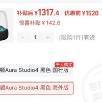 哈曼卡顿 氛围灯效 蓝牙音箱