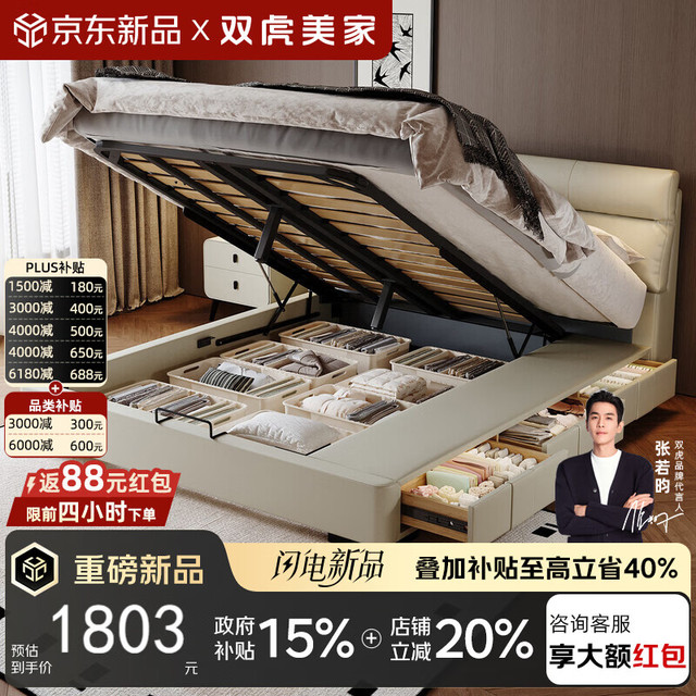 双虎-全屋家具 双虎 追梦法式奶油真皮床收纳储物床头层牛皮三抽屉双人床主卧床右抽屉 1.5*2米 单床