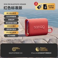 塞那 M13S蓝牙音响大音量高音质音箱户外便携式超重低音炮2026新款