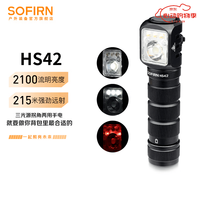 移动端、京东百亿补贴：Sofirn 三光源多功能 手电筒+电池  2000-3000lm