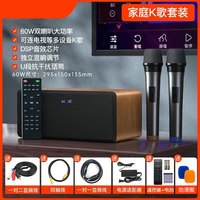 麦巢 家庭ktv音响套装电视K歌无线麦克风投影仪唱歌话筒一体卡拉OK套装