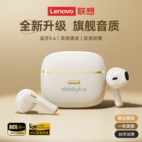 联想 蓝牙耳机无线2026新款官方正品降噪游戏适用小米oppo兑
