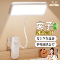 QIFAN 夹子台灯LED超亮护眼学习灯充电插电学生宿舍灯夹式床头灯