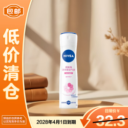 妮维雅 精华爽身气雾150ml爽身腋下抑汗喷雾止汗露618囤货