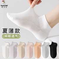 啄木鸟 透气网眼浅口短袜
