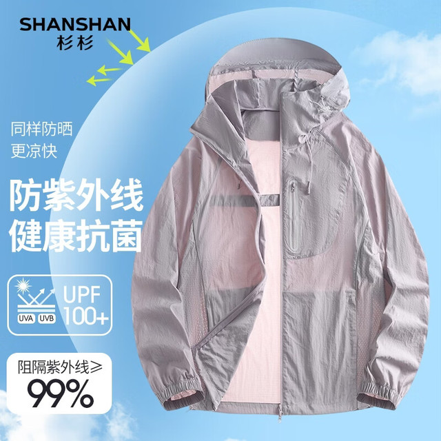 杉杉 男士防晒衣防紫外线连帽透气外套