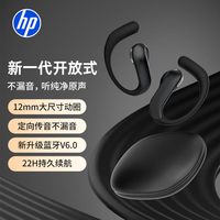 惠普 挂耳式无线耳机蓝牙骨传导运动跑步降噪防水开放式超长续航