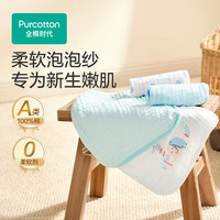 全棉时代 A类全棉时代婴儿口水巾4条纱布面巾新生儿宝宝洗脸巾手帕柔软吸水