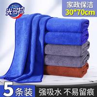 光多拉 抹布 30*70cm 5条