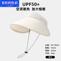 夏娃的色彩 防晒帽子遮阳女夏季大帽檐遮脸