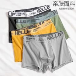 Hello 男士内裤 1条