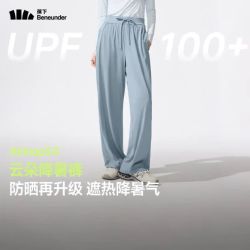 蕉下 女士upf100+防晒裤阔腿裤宽松休闲裤子（8色可选）