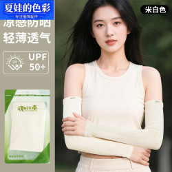 夏娃的色彩 冰丝夏季开车户外护臂直筒