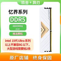 JUHOR/玖合 马甲散热 内存条
