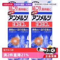 小林制药 日本小林制药新 安美露镇痛肌肉80ml 肩颈涂抹液*2消炎