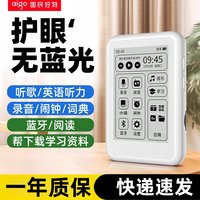 爱国者 mp3墨水屏阅读器电子书看小说神器mp4随身听无损音乐播放器
