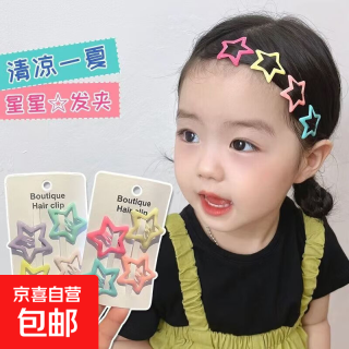 京喜 星星发夹女款发饰边夹侧边刘海夹儿童发卡夹 TS12-星星发夹2个随机