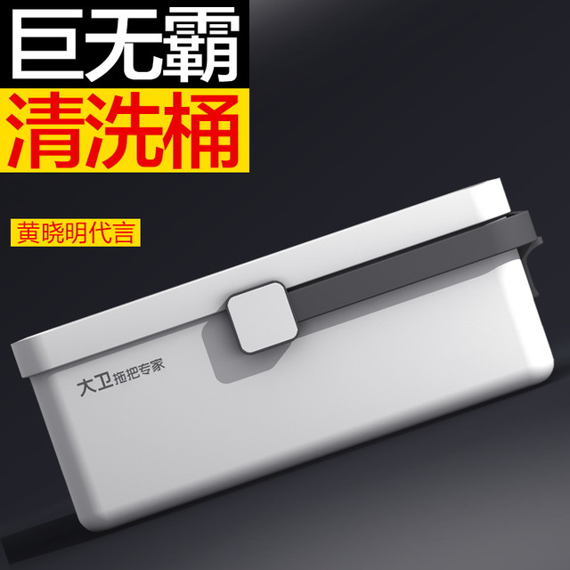 移动专享：大卫 大容量加厚塑料拖把桶 家用长方形储水桶