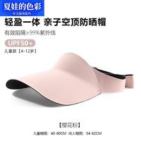 夏娃的色彩 春夏骑行太阳帽a类成人款