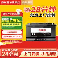 博世 汽车电瓶蓄电池高性能AGM105 启停电瓶DIN LN6 12V 105Ah