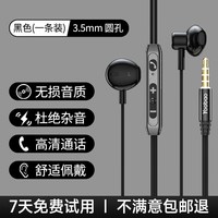 羽博 耳机有线耳机typec接口typec耳机电脑耳机有线耳机扁圆孔耳机