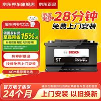 博世 汽车电瓶蓄电池高性能AGM系列启停电瓶DIN LN6 12V 105Ah
