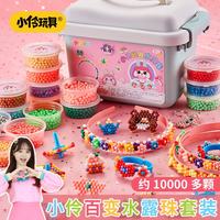 伶可家族 小伶玩具儿童玩具手工水雾魔珠水露珠diy水粘珠拼豆36色六一儿童节礼物