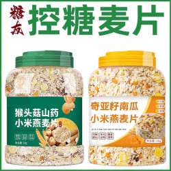 胜屿 燕麦片无糖精食品专用糖高老人孕妇早餐五谷杂粮主食麦片
