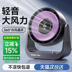 Nshi 桌面静音风扇家用宿舍厨房小型便捷充电长续航