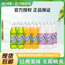 可口可乐 醒目汽水 多口味 碳酸饮料 整箱
