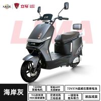 百亿补贴：立马 大动力电动车H5长续航72V37A石墨烯电动摩托车1500W大功率电瓶车