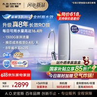 移动端、京东百亿补贴：A.O.SMITH 新品佳尼特净水器升级款CR2700AE3 升级真8年RO膜 长效恒滤48吨