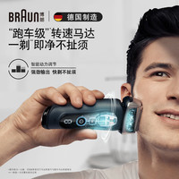 BRAUN 8553CC 电动剃须刀 蓝灰色 Pro版 礼盒装