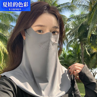 夏娃的色彩 防晒面罩女夏季紫外线UPF50+