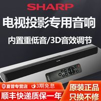 SHARP SB40蓝牙回音壁电视音响投影仪K歌KTV长条形客厅家用环绕音箱