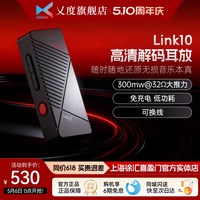 乂度 Link10高清数字手机小尾巴耳放解码一体机便携解码器