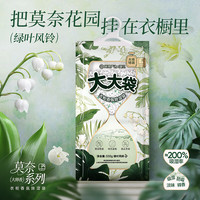 网易严选 可挂式香氛除湿袋330g*6袋