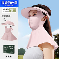夏娃的色彩 女夏季冰丝玻尿酸脸基尼
