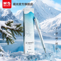 晨光 优品0.5mm黑速干子弹头学生刷题笔冰裂纹