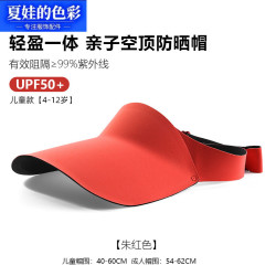 夏娃的色彩 防晒帽遮阳骑行a类裸感成人款